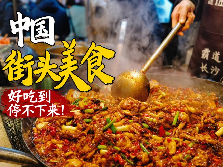 高清3D动漫-美食传媒教程